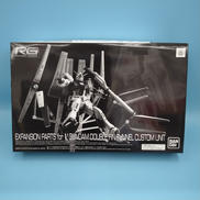 RG 1/144 ニューガンダム用 ダブル・フィン・ファンネ|BANDAI