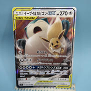 イーブイ＆カビゴンGX|ポケモン