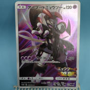 アーマードミュウツー|ポケモン