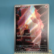 ヒトカゲ|ポケモン