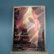 ヒトカゲ|ポケモン