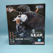 B賞 キング 両翼決戦|一番くじ