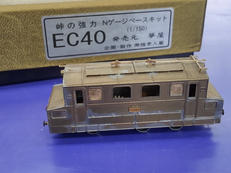 1/150峠の強力 EC40ベースキット|夢屋