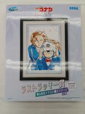 ラストラッキー賞　青山先生イラスト額入りアート|SEGA