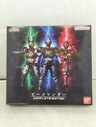 ビーコマンダー コンプリートエディション|バンダイナムコ