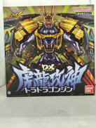 DX虎龍攻神トラドラゴジン|バンダイ