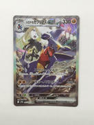 シロナのガブリアスEX|ポケモン