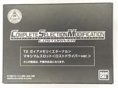 コンプリートセレクションモディフィケーション|バンダイ