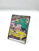 ナンジャモのハラバリーEX|ポケモン