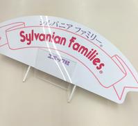 パネル|エポック社