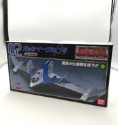 ガッツイーグルΒ号|バンダイ