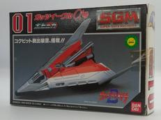 ガッツイーグルΑ号|バンダイ