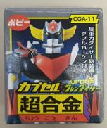 カプセル超合金|ポピー