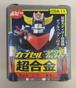 カプセル超合金|ポピー