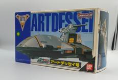 アートデッセイ号|バンダイ