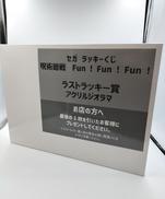 セガ ラッキーくじ