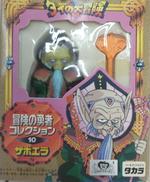 冒険の勇者コレクション|タカラ