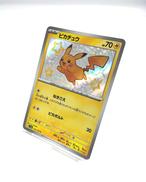 ポケモンカード|POKEMON