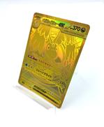 ポケモンカード|ポケットモンスター