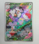 ポケモンカード|POKEMON