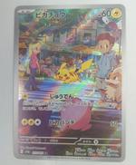 ポケモンカード|ポケモン