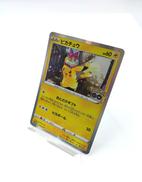 ポケモンカード|ポケットモンスター