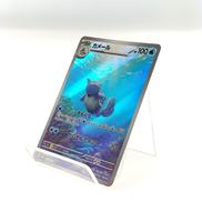 ポケモンカード|POKEMON