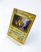 ポケモンカード|ポケットモンスター
