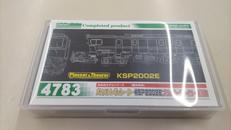 Nゲージ|GREEN MAX