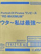 ワンピース|MEGAHOUSE