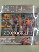 機動戦士ガンダム|BANDAI