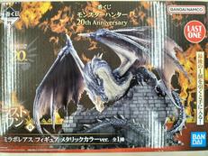 モンスターハンター20TH ANNIVERSARY|BANDAI