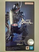 仮面ライダーBLACK SUN|BANDAI