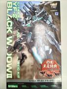 マブラヴ　オルタネイティヴ　トータル　イクリプス|KOTOBUKIYA