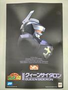 NG騎士ラムネ&40|MEGAHOUSE