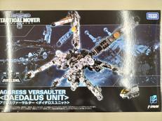 ダイアクロン|TAKARA TOMY