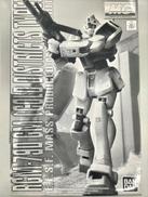 機動戦士ガンダム　0080　ポケットの中の戦争|BANDAI