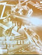 GUNDAM EVOLVE|BANDAI