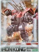 ZOIDS ゾイド|KOTOBUKIYA