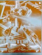GUNDAM EVOLVE../9|BANDAI