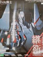 シドニアの騎士|KOTOBUKIYA