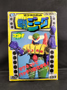 鋼鉄ジーグ|タカラ