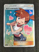 ポケモンカード|株式会社ポケモン