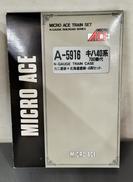 Nゲージ|MICRO ACE