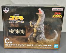 ゴジラVSキングギドラ