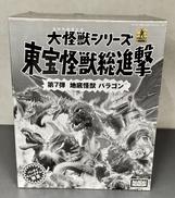 大怪獣シリーズ東宝怪獣総進撃|ポピー