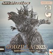 ゴジラ-1.0|MEGAHOUSE