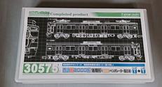Nゲージ|GREENMAX
