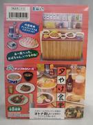 [未開封]夕やけ食堂|Re-MeNT