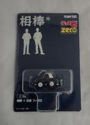 ［未開封］チョロQ ZERO 相棒